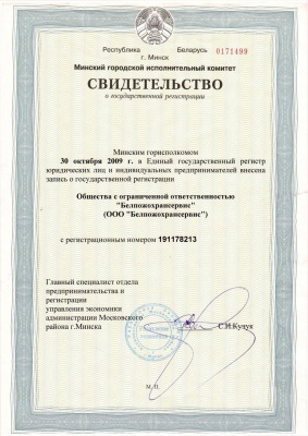 Наши лицензии и сертификаты