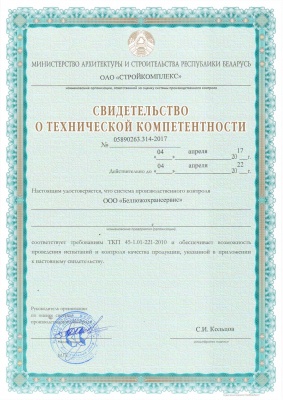 Наши лицензии и сертификаты
