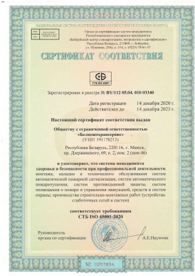 Наши лицензии и сертификаты